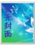 玩轉火影小說