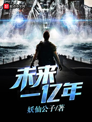 未來一億年小說