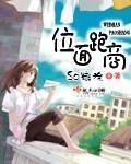 位面跑商小說