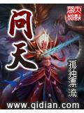問天小說