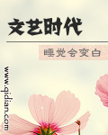 文藝時代小說