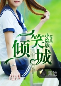 我的隔壁俏房東小說