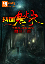 我的鬼丈夫小說