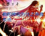 我的神級外掛之神裔系統小說