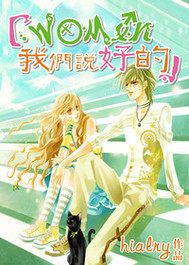 我們說好的之公主殿下小說