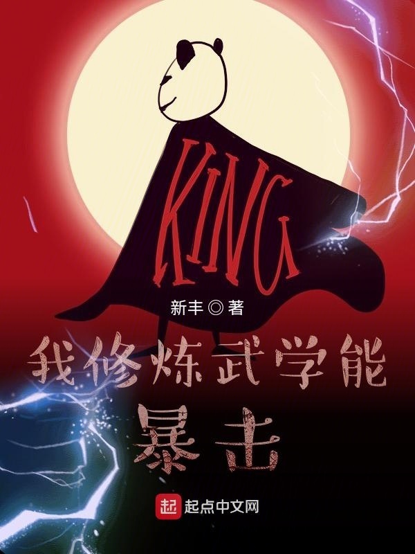 我修煉武學能暴擊小說