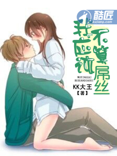 我應該不算屌絲小說