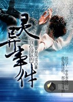 我在部隊的靈異事件小說