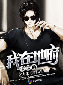 我在地府做微商小說