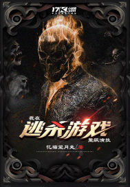 我在逃殺遊戲裡飆演技小說