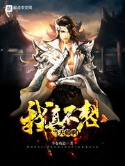 我真不想當天師啊小說