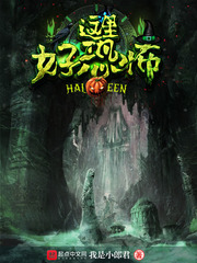 我真的想回家小說