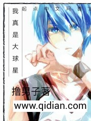 我真是大球星小說