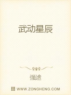 武動星辰小說