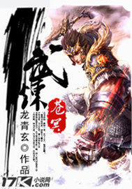 武煉蒼冥小說
