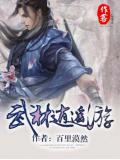 武林逍遙遊小說
