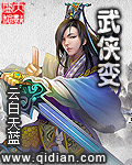 武俠變小說