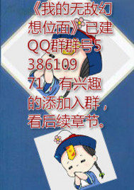 無限影視穿越小說