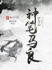無限之神筆馬良小說