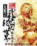 無限之武俠輪迴世界小說