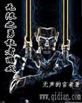 無限之勇敢者遊戲小說