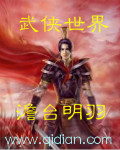 武俠世界小說