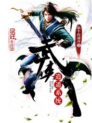 武俠逍遙系統小說