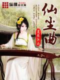 仙塵曲小說