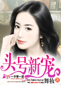 先寵後婚：霸道總裁小說