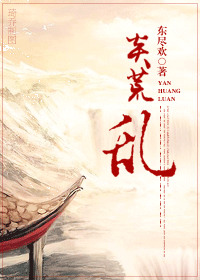 相公是獄霸小說