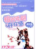 相爺要刷存在感小說
