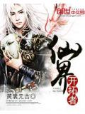 仙界開拓者小說