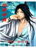 仙路修真小說