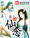 仙念小說