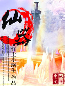 仙器小說