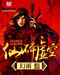 仙碎虛空小說