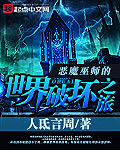 仙武世界冒險記小說