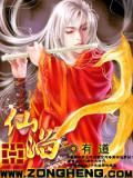 仙焰小說