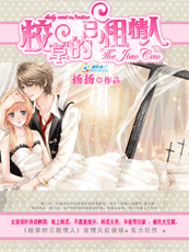 校草的日租情人小說