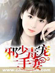 邪少毒寵二手妻小說