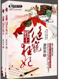 邪王絕寵狂妃小說