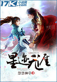 星跡無涯小說