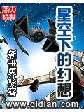 星空下的幻想小說