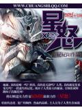 星怒小說