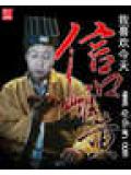 信口雌黃小說