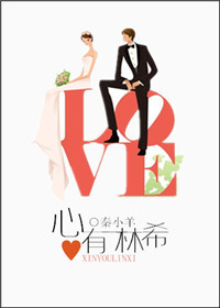 心有林希小說