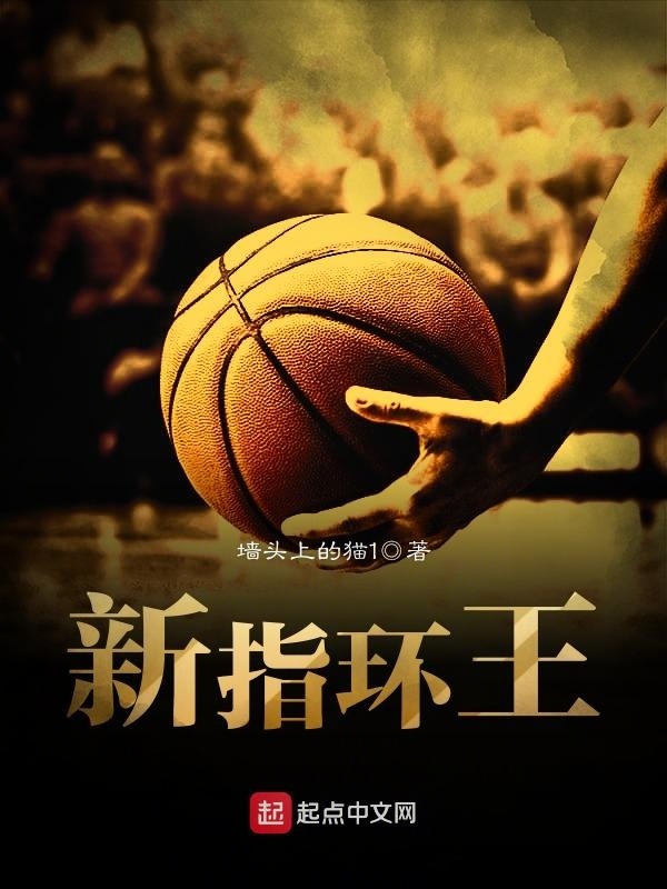 新指環王小說