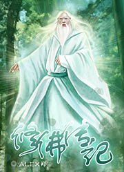修佛傳記小說
