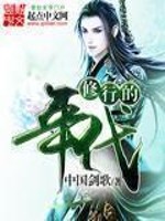 修行的年代小說