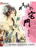 修真歸來搞宅鬥小說